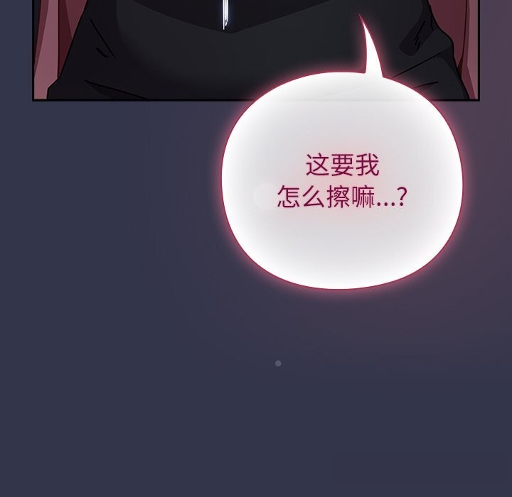 摸鱼生存指南第14話