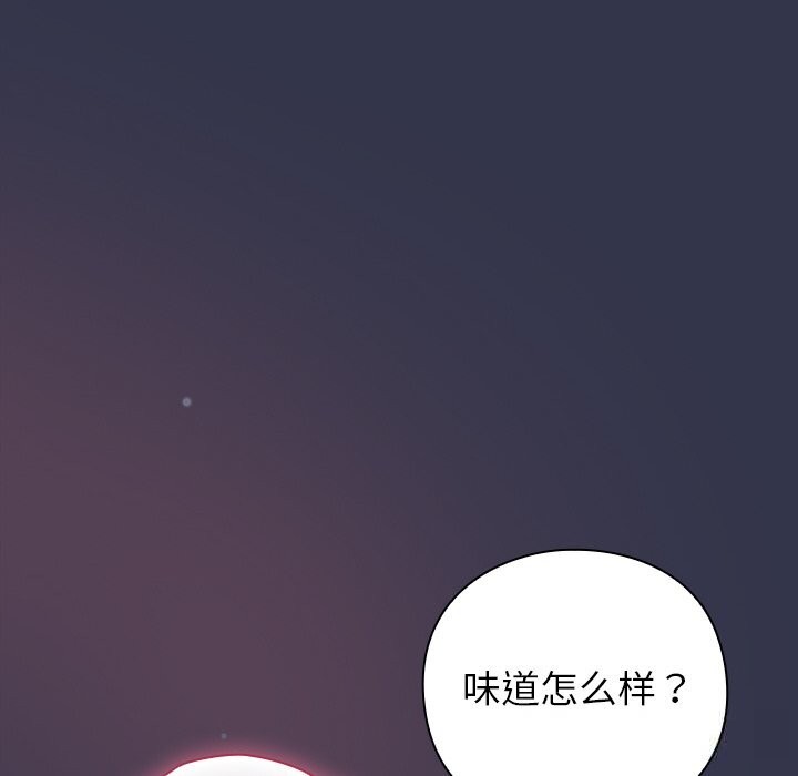 摸鱼生存指南第14話