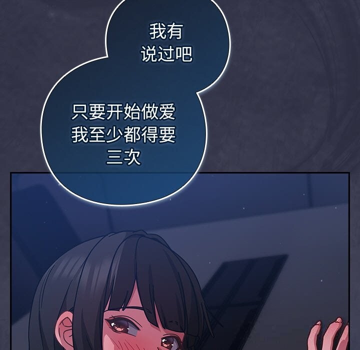 摸鱼生存指南第14話