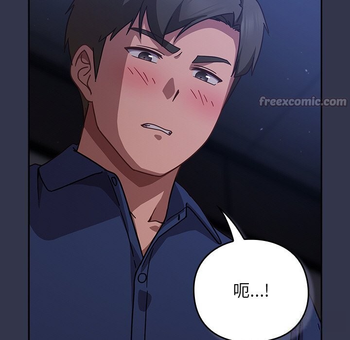 摸鱼生存指南第14話