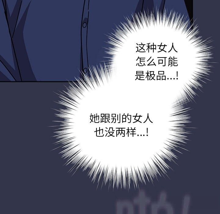 摸鱼生存指南第14話