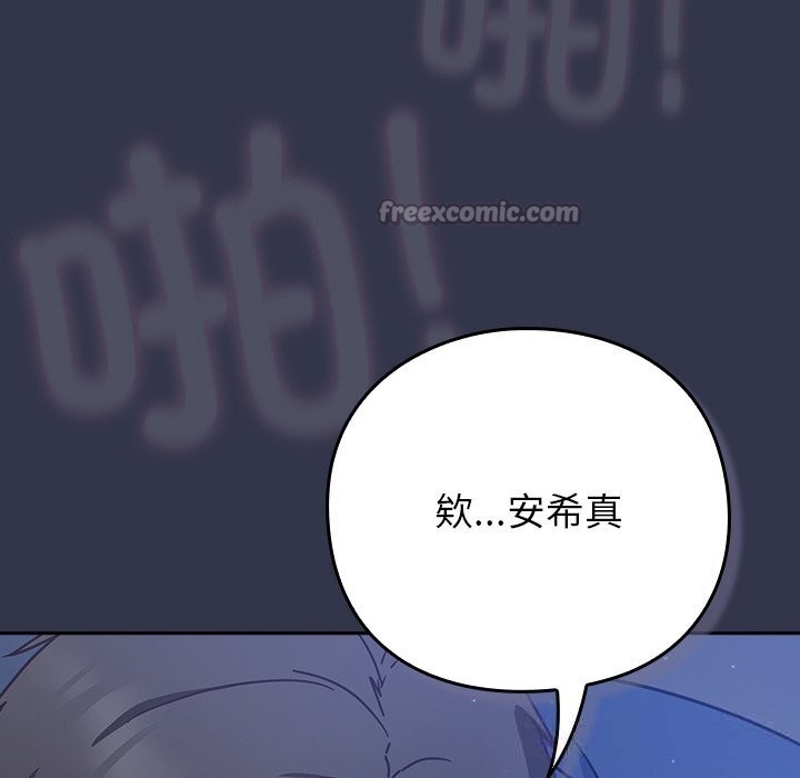 摸鱼生存指南第14話