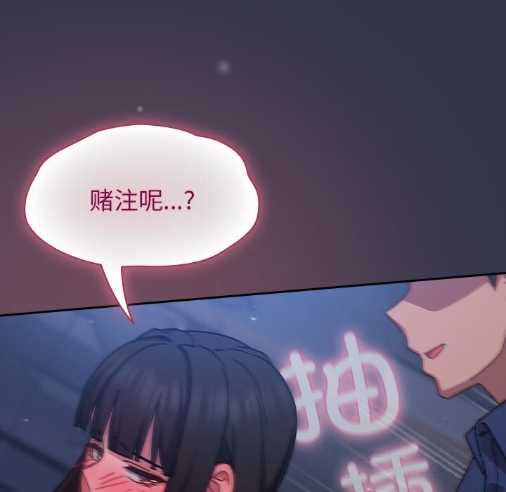 摸鱼生存指南第14話