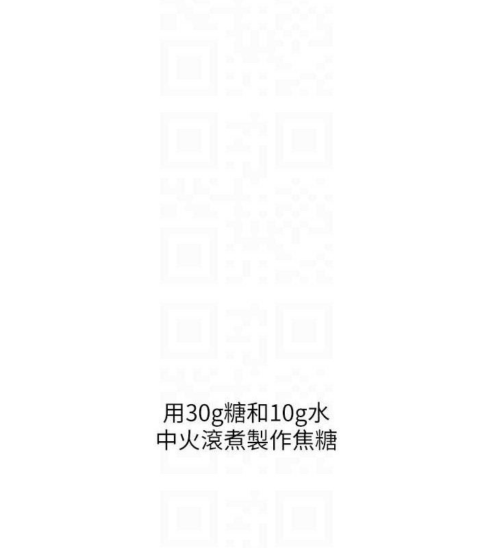 玩轉學姊第77話-淫蕩母狗打蛋守則