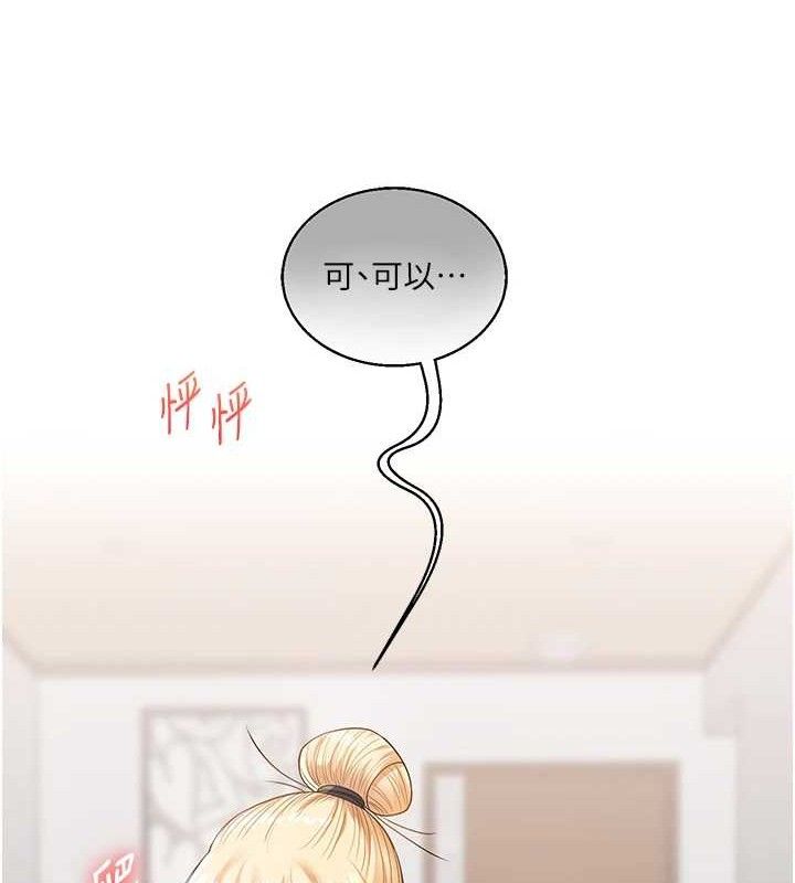 玩轉學姊第77話-淫蕩母狗打蛋守則