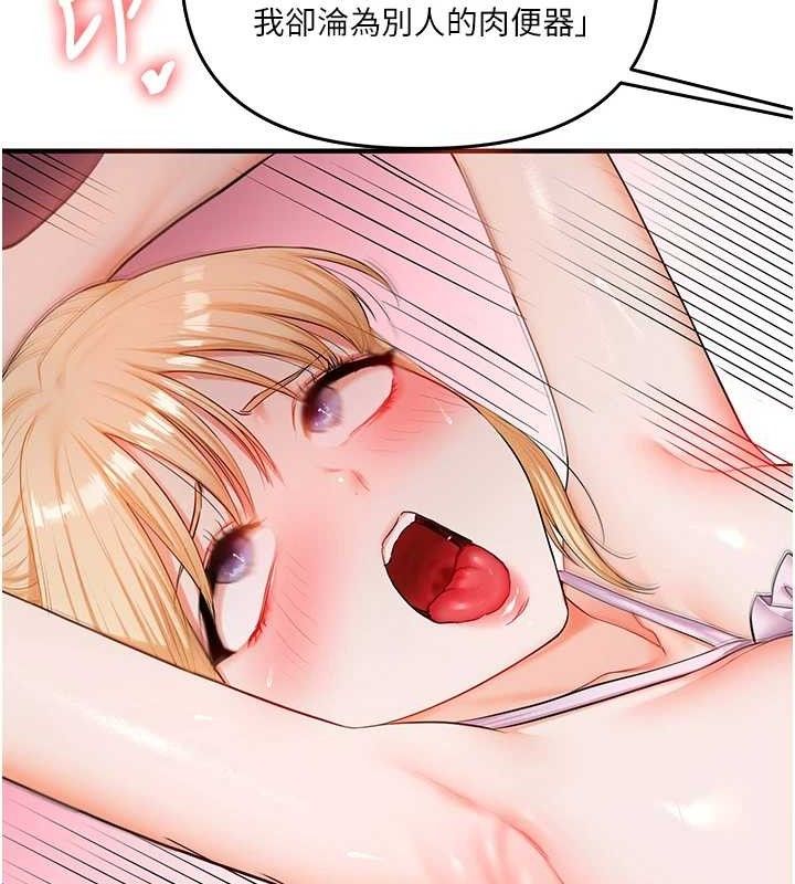 玩轉學姊第77話-淫蕩母狗打蛋守則