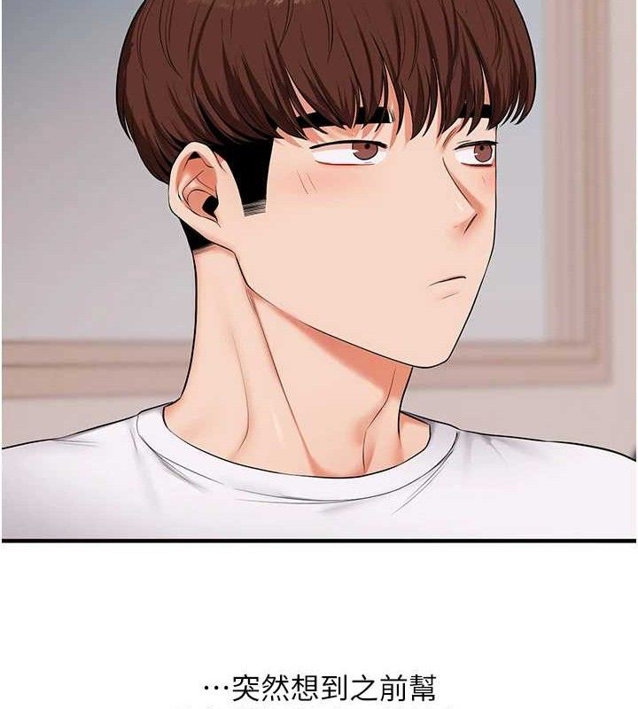 玩转学姊第77話-淫蕩母狗打蛋守則