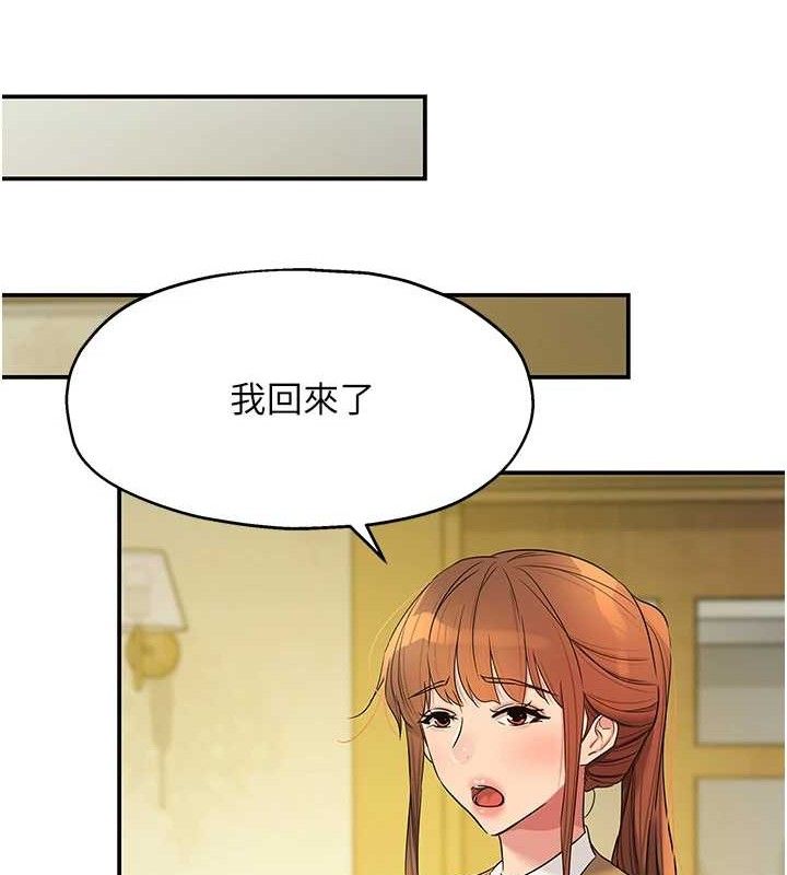 洞洞杂货店第141話-雙人叫醒大鵰服務