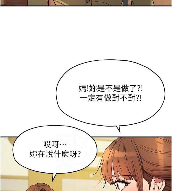 洞洞雜貨店第141話-雙人叫醒大鵰服務