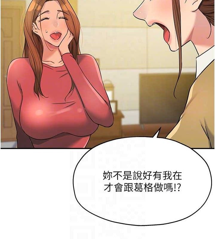 洞洞杂货店第141話-雙人叫醒大鵰服務