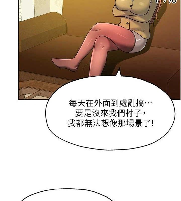 洞洞杂货店第141話-雙人叫醒大鵰服務