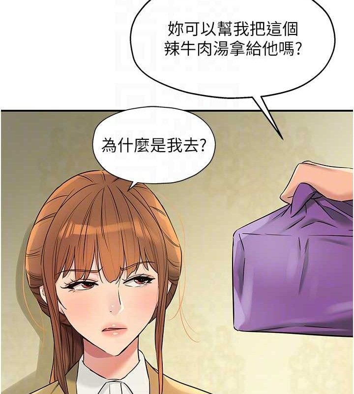洞洞雜貨店第141話-雙人叫醒大鵰服務