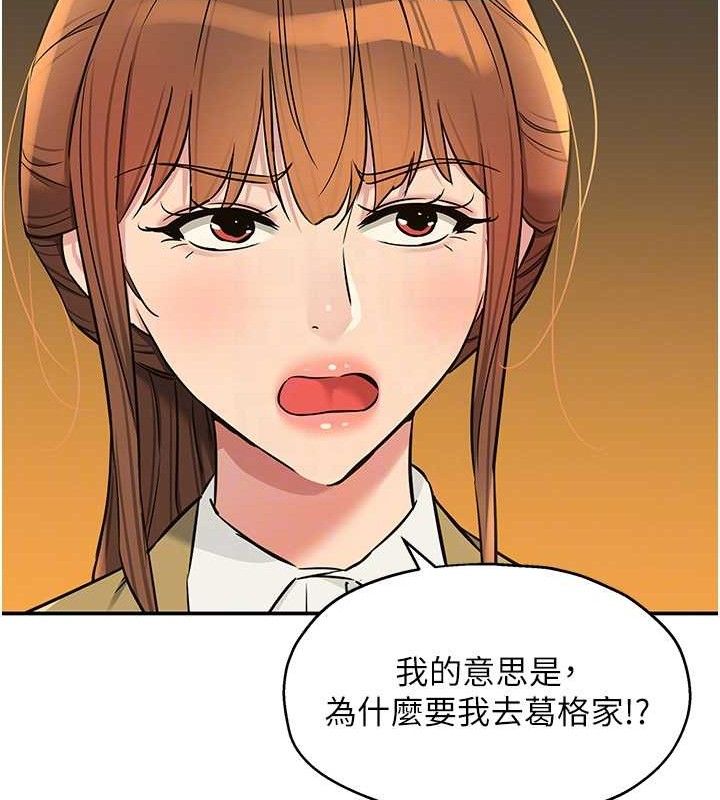 洞洞雜貨店第141話-雙人叫醒大鵰服務