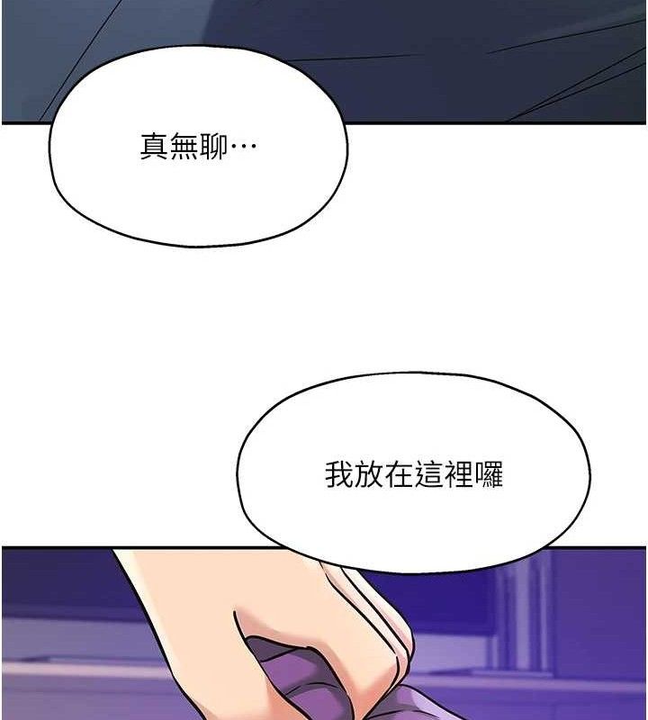 洞洞雜貨店第141話-雙人叫醒大鵰服務