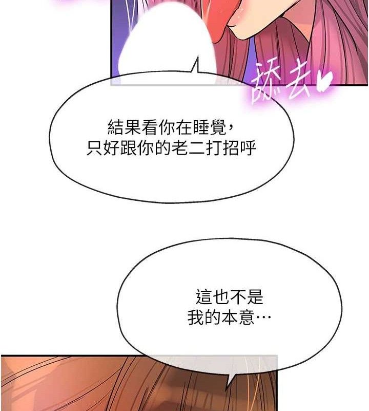 洞洞雜貨店第141話-雙人叫醒大鵰服務