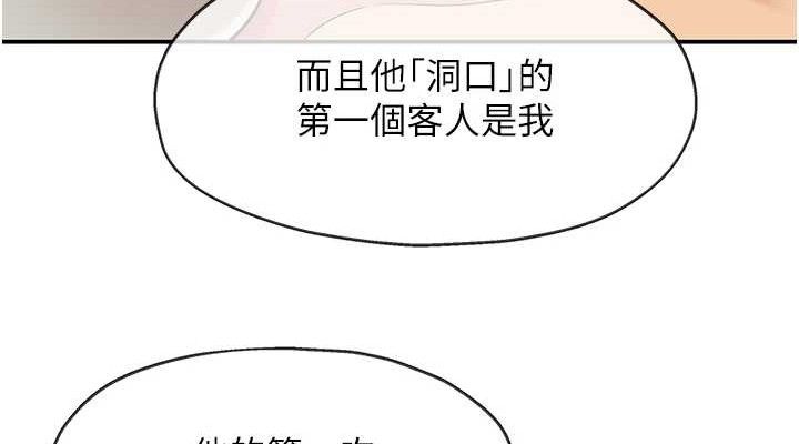 洞洞雜貨店第141話-雙人叫醒大鵰服務