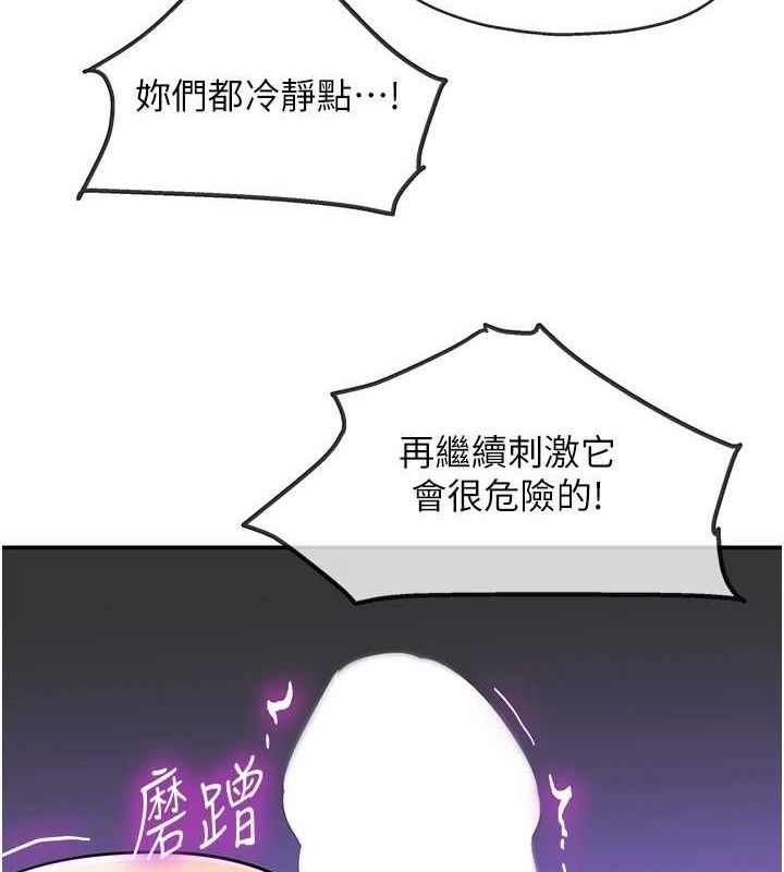 洞洞雜貨店第141話-雙人叫醒大鵰服務