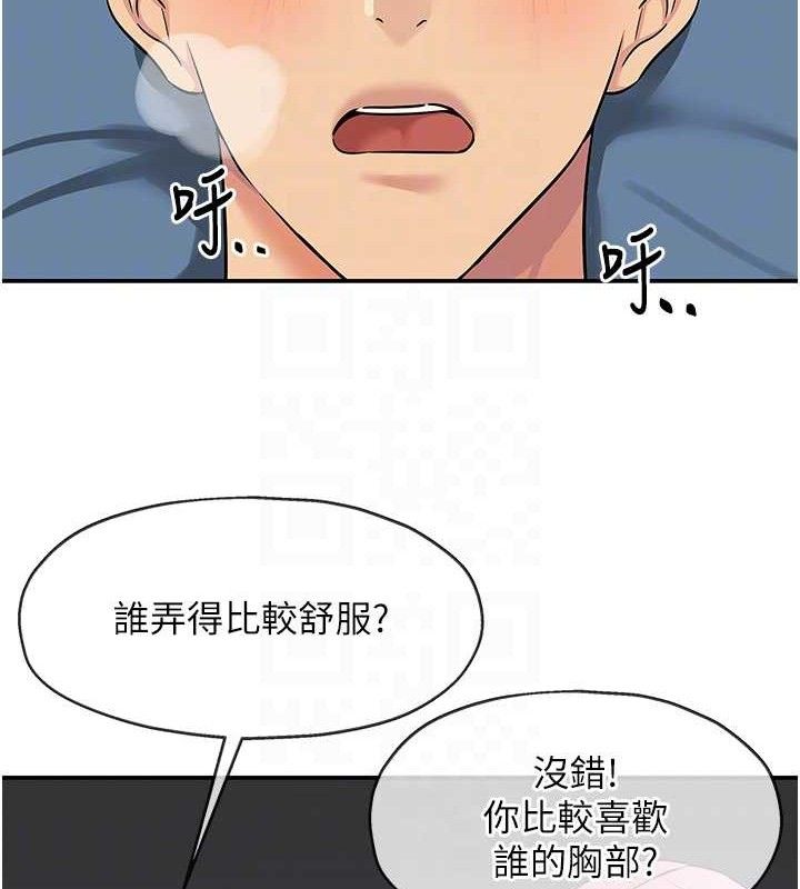 洞洞杂货店第141話-雙人叫醒大鵰服務