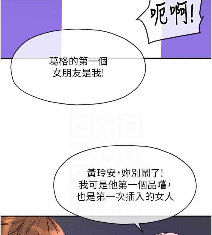 洞洞雜貨店第141話-雙人叫醒大鵰服務