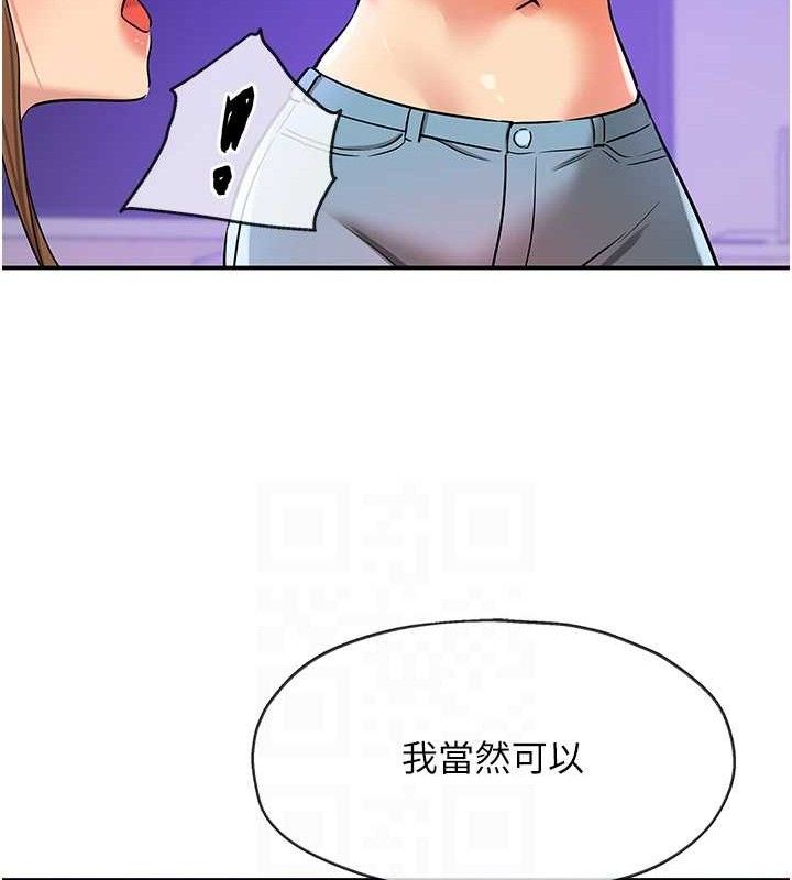 洞洞雜貨店第141話-雙人叫醒大鵰服務