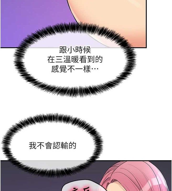 洞洞杂货店第141話-雙人叫醒大鵰服務