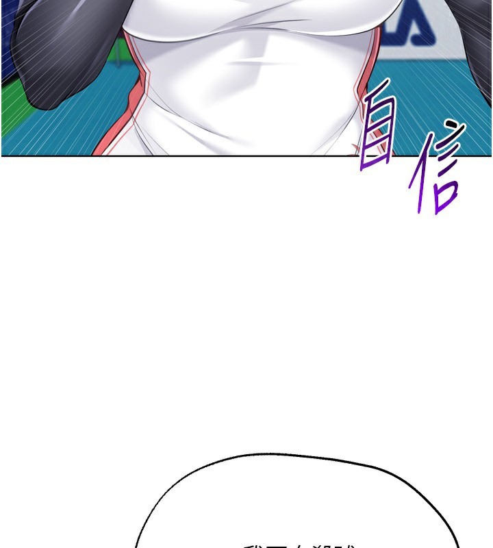 Setup!排球少女第62話-是時候該離開了