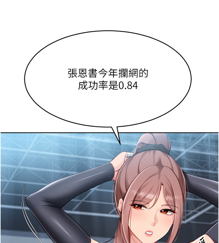 Setup!排球少女第62話-是時候該離開了