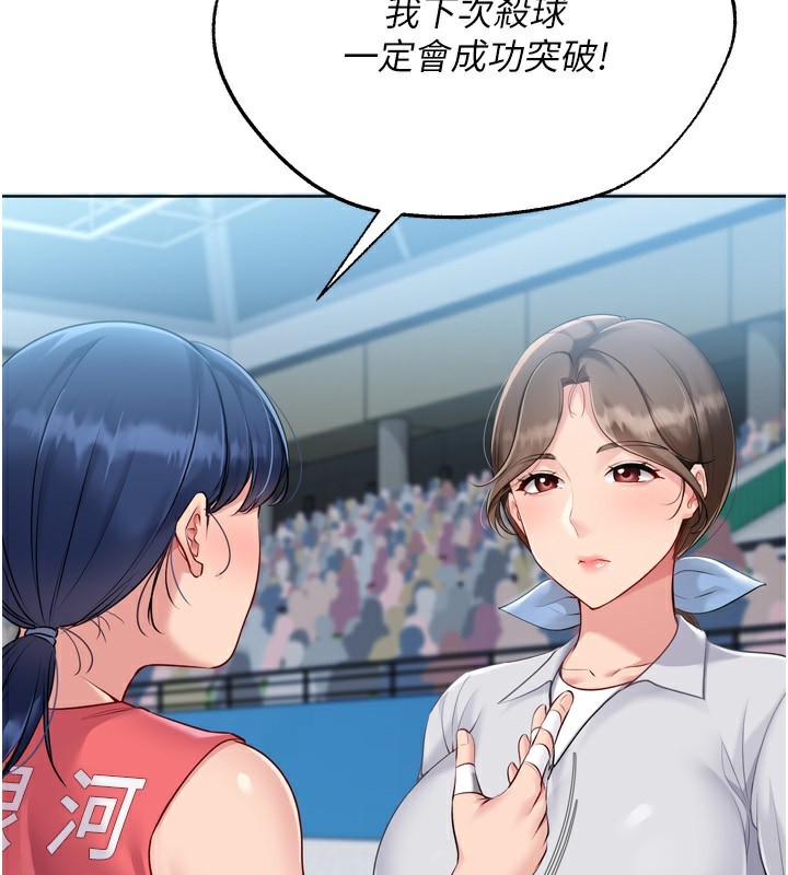 Setup!排球少女第62話-是時候該離開了