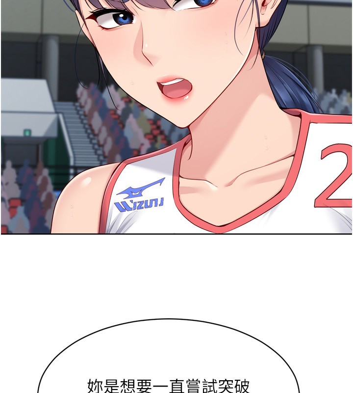 Setup!排球少女第62話-是時候該離開了