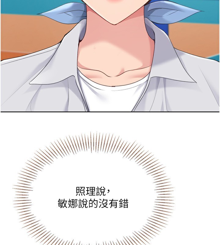 Setup!排球少女第62話-是時候該離開了