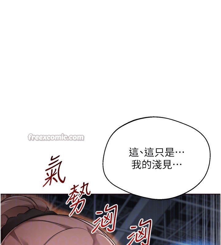 Setup!排球少女第62話-是時候該離開了
