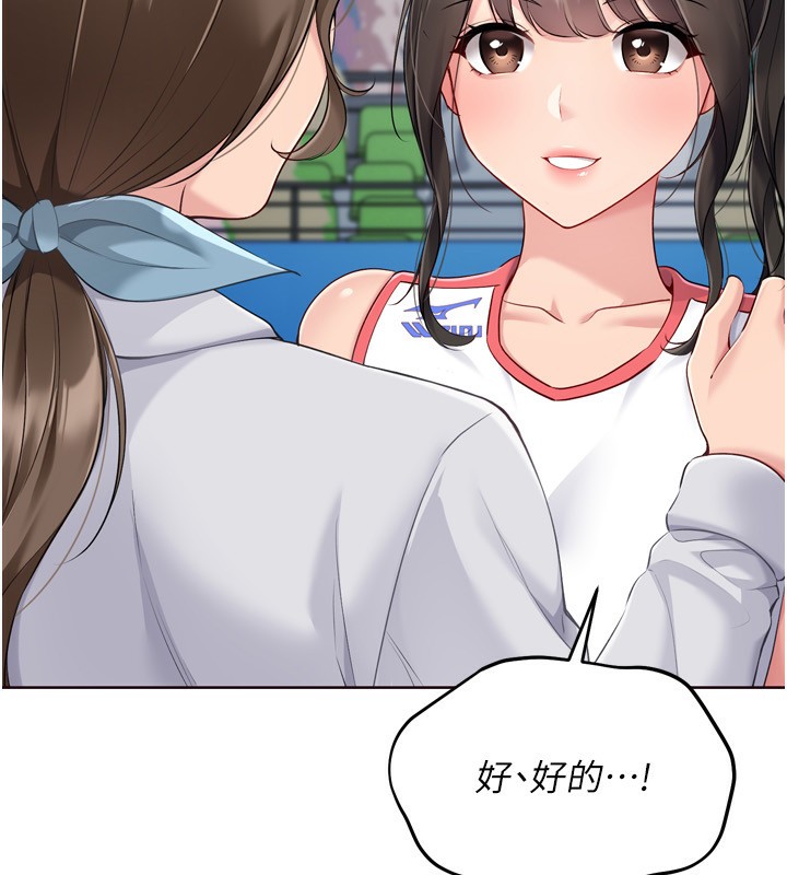 Setup!排球少女第62話-是時候該離開了