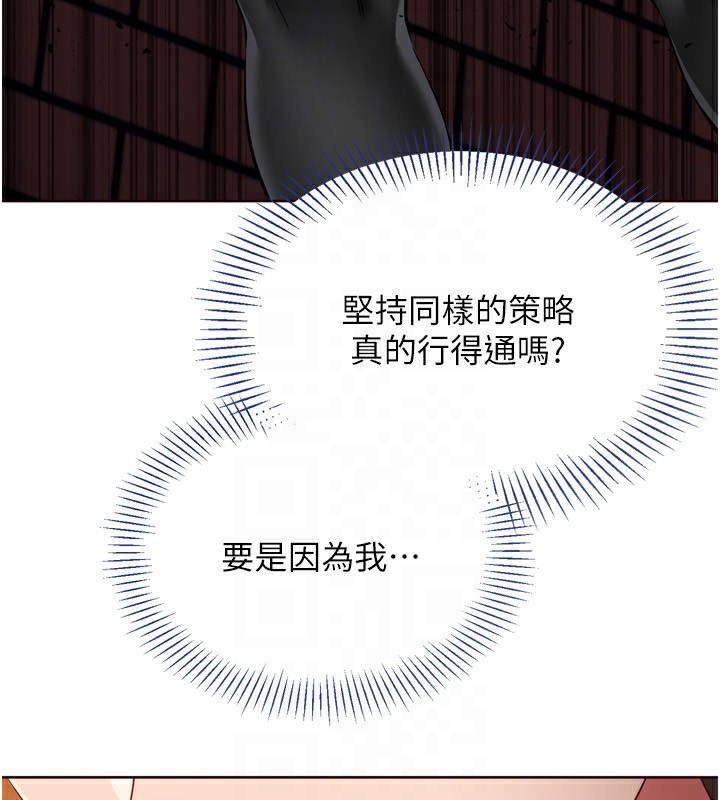 Setup!排球少女第62話-是時候該離開了