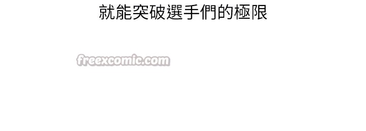 Setup!排球少女第62話-是時候該離開了