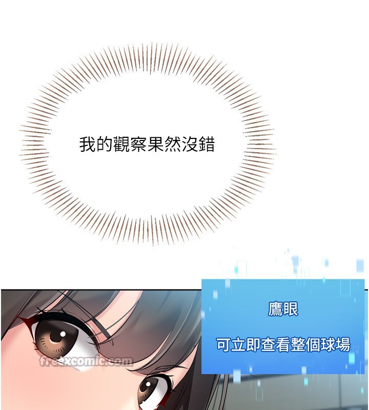 Setup!排球少女第62話-是時候該離開了