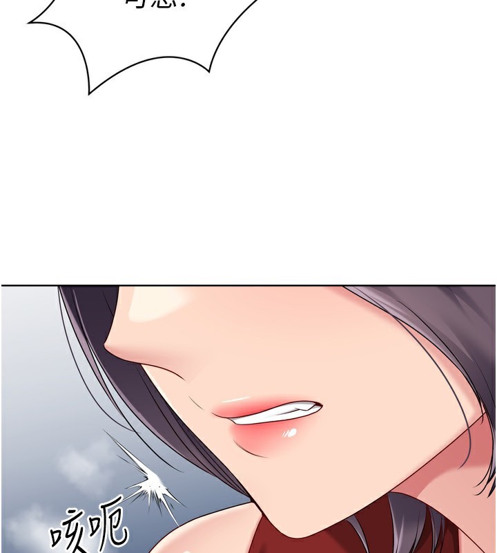 Setup!排球少女第62話-是時候該離開了