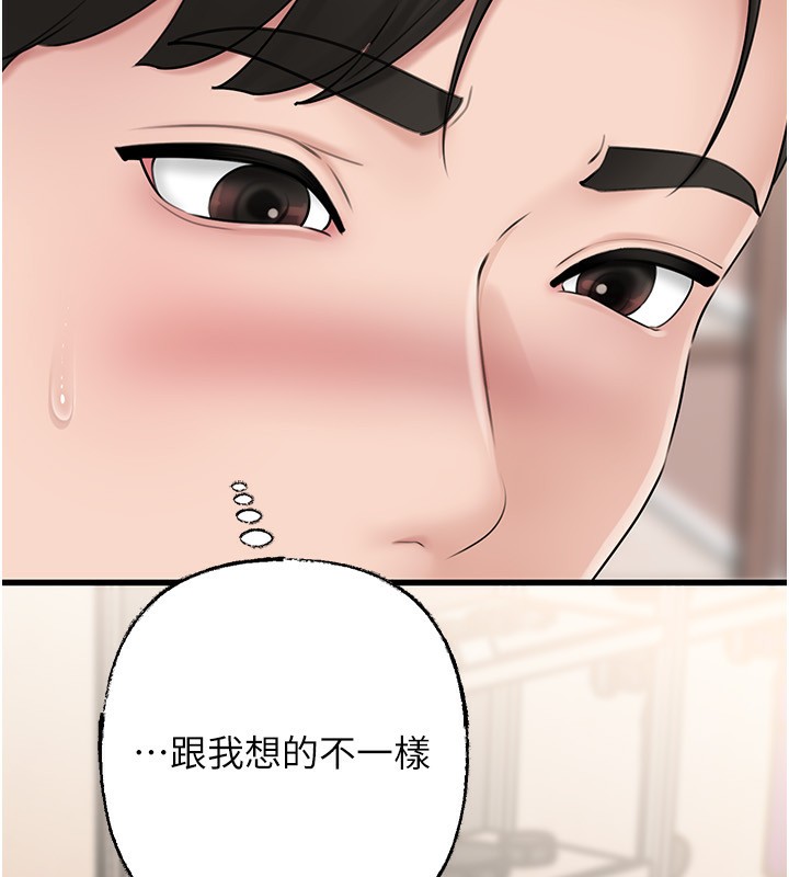 岳母為何那樣第68話-令小穴噴水的強烈震動