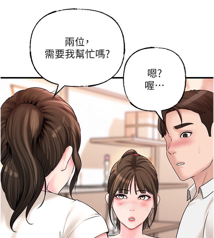 岳母为何那样第68話-令小穴噴水的強烈震動