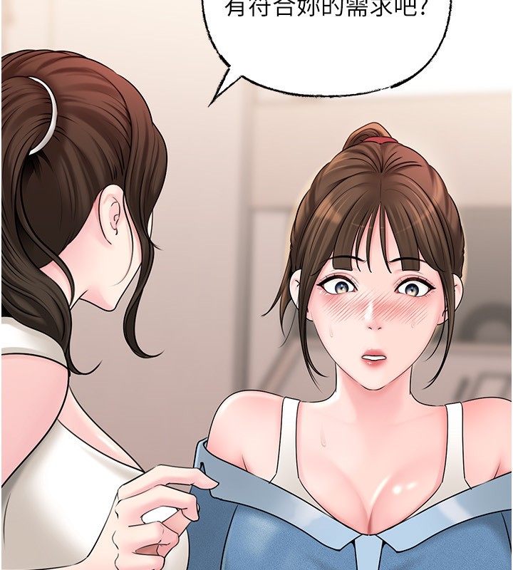 岳母為何那樣第68話-令小穴噴水的強烈震動