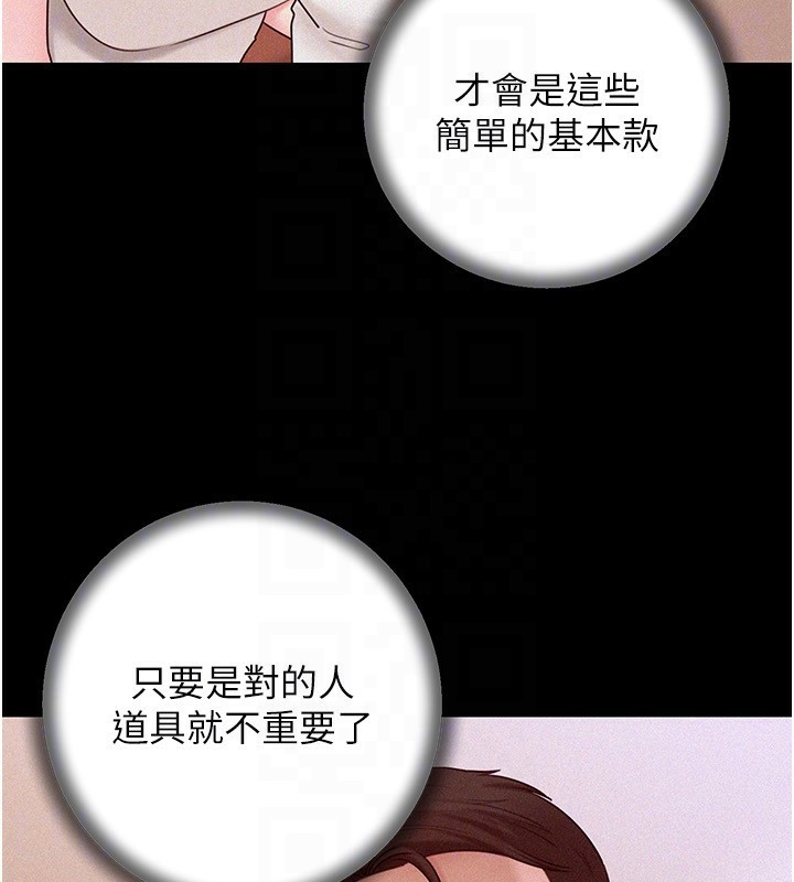 岳母為何那樣第68話-令小穴噴水的強烈震動