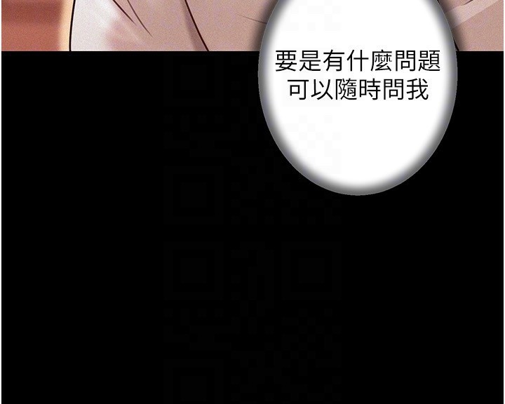 岳母为何那样第68話-令小穴噴水的強烈震動