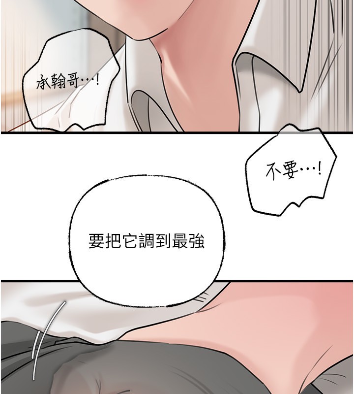 岳母為何那樣第68話-令小穴噴水的強烈震動