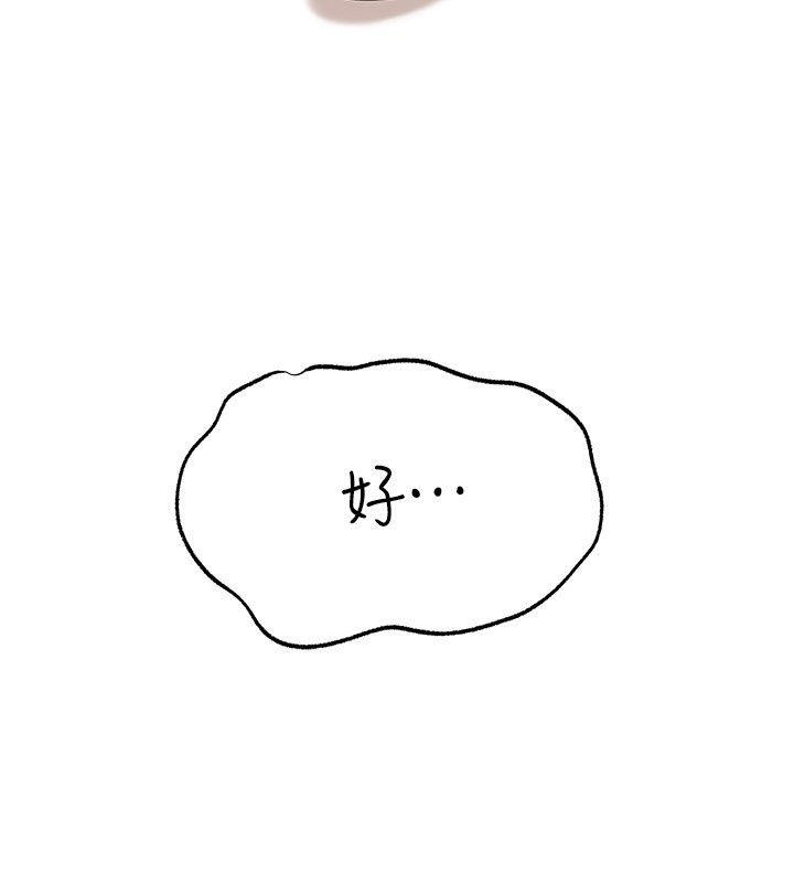 岳母为何那样第68話-令小穴噴水的強烈震動