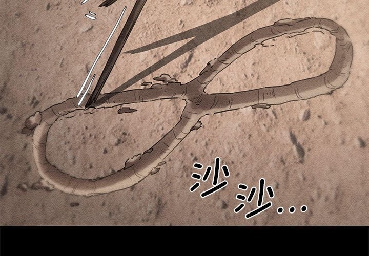 危险同学会第82話