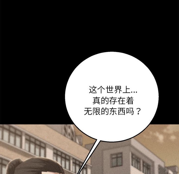 危险同学会第82話