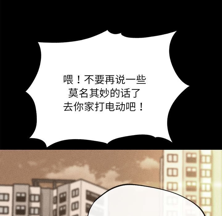 危险同学会第82話