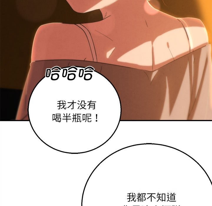 危险同学会第82話