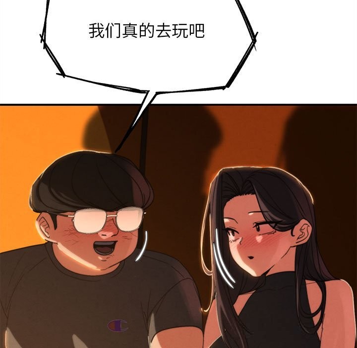 危险同学会第82話