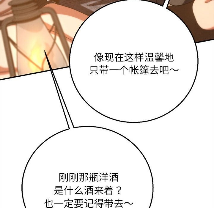 危险同学会第82話