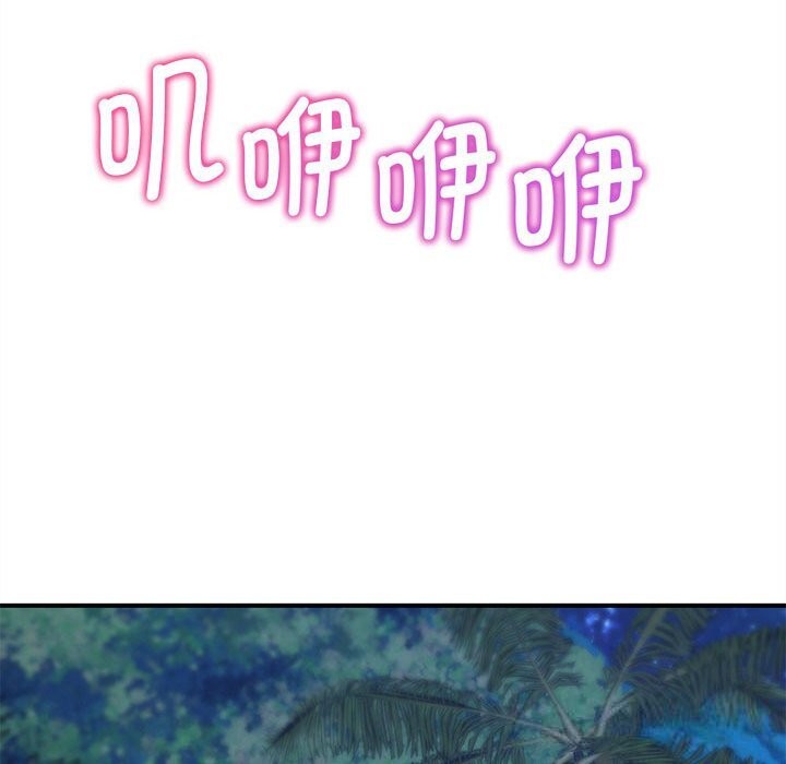 危险同学会第82話